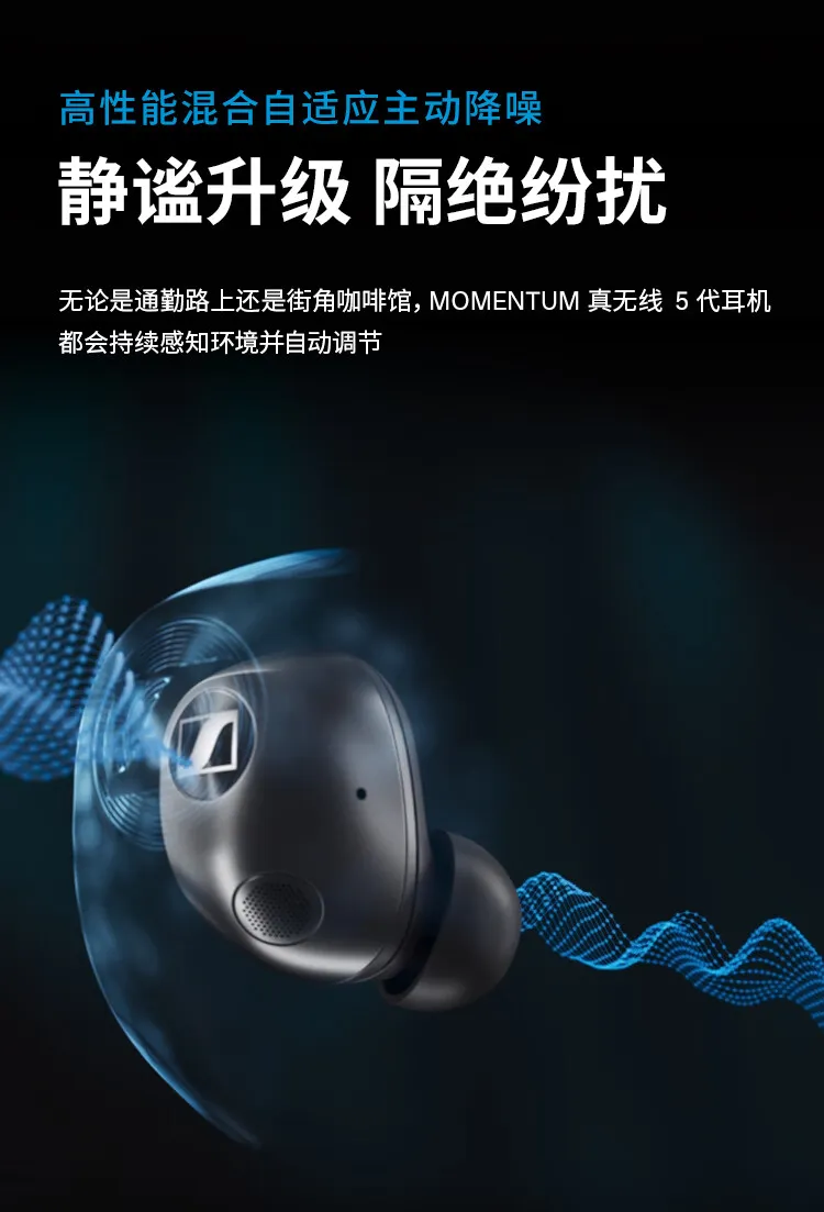 自适应主动降噪介绍