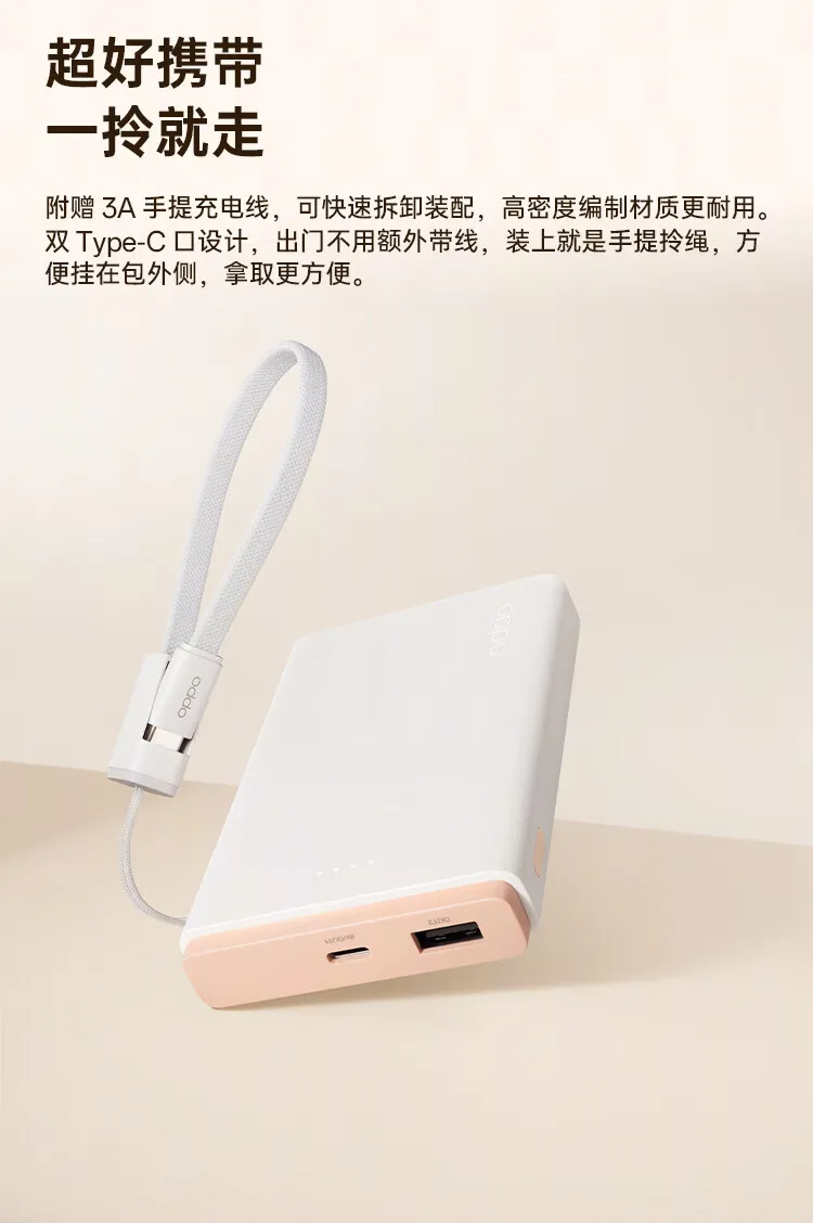 手提充电线展示