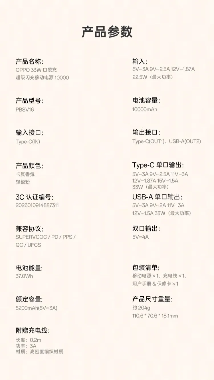产品参数