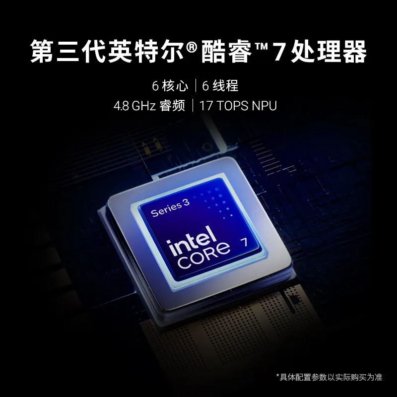 处理器参数